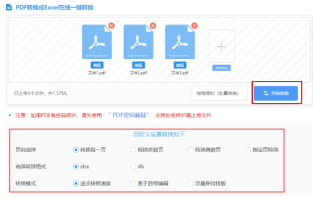 半岛买球正规使用讲解 - 开始转换